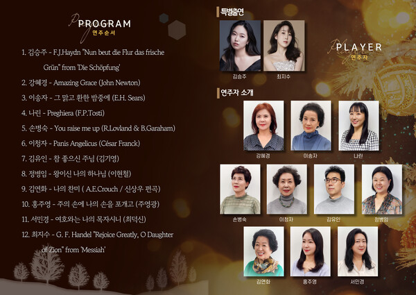 감신대 평생교육원, 신학교와 교회를 잇는 이웃 초청 음악회 열어