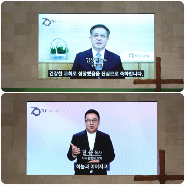 김상현 목사와 권준 목사의 축하 영상