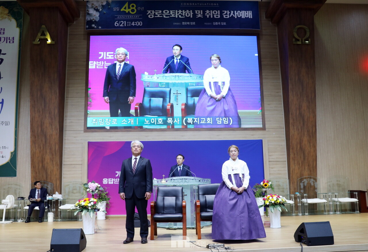노이호 목사(복지교회 담임)가 취임하는 김종국 장로를 소개하는 모습